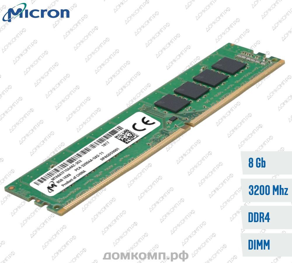 Надежная и быстрая Оперативная память DDR4 8 Гб 3200MHz Micron  (MTA16ATF1G64HZ-3G2J1) в Оренбурге — Домкомп.рф